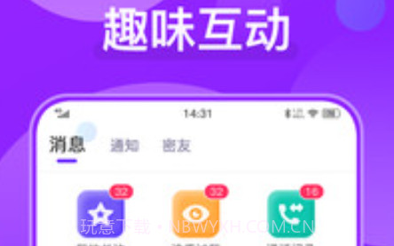 火花爱聊天v1.0.14截图