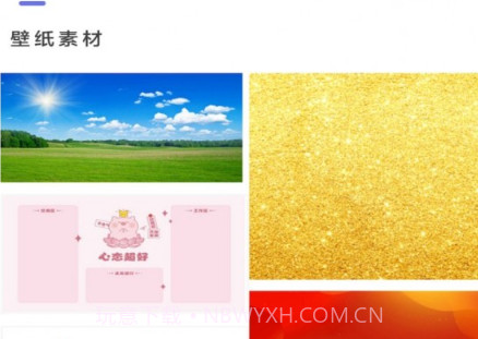 悦动壁纸v102938.3746.9截图