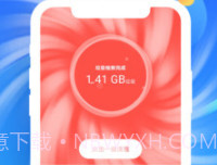 益清理v1.3.8截图
