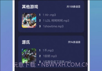 哆哆变声器v1.9截图