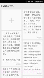 印象便签 EverMemov1.3.11截图