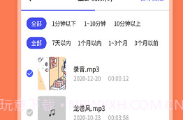 照片图片恢复大师v1.0.8截图