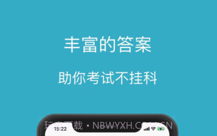 大学答案助手v1.0.11截图