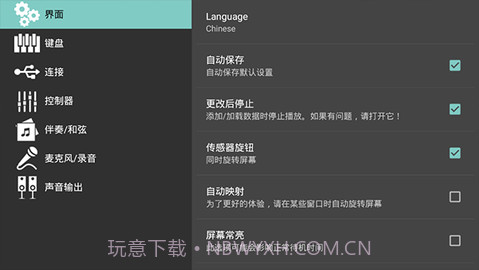 ORG2021v2021.1.1.7截图