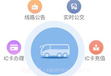 嘉祥公交1.5.1截图