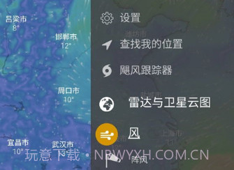 windy天气v33.0.7截图