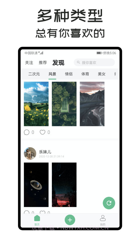 可乐壁纸1.0.11截图