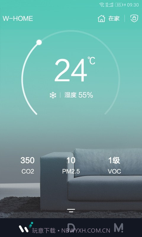 W HOMEv1.6.6截图