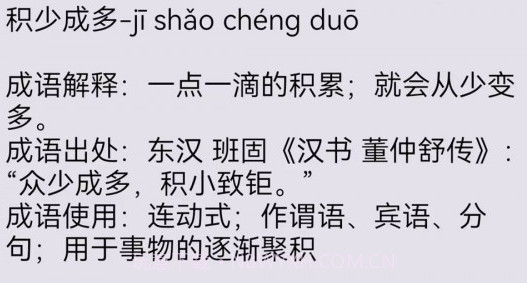 不想写检讨v1.12截图