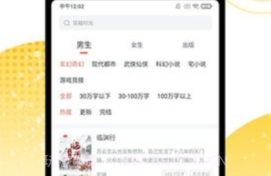 爱上看书v2.8截图