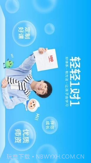 轻轻课堂学生端5.4.9截图