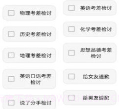 万能检讨书v1.0.8截图