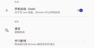 shizukuv13.2.1.r958.7截图