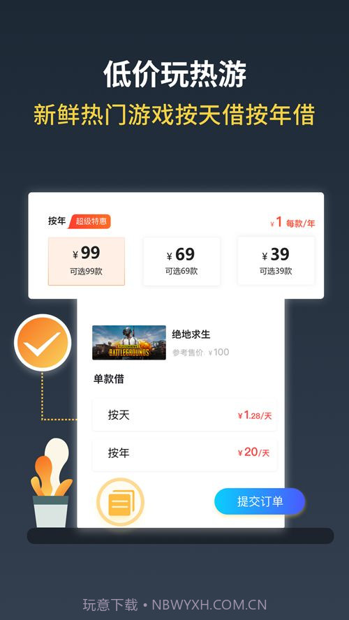 Steam助手客户端1.1.7截图