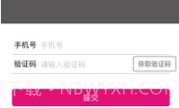 爱玛智保镖V10.1.6截图