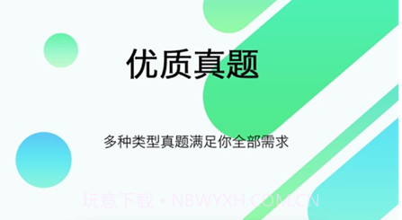 都学考研v1.0.15截图