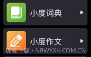 小度手表版v6.3.4.10截图