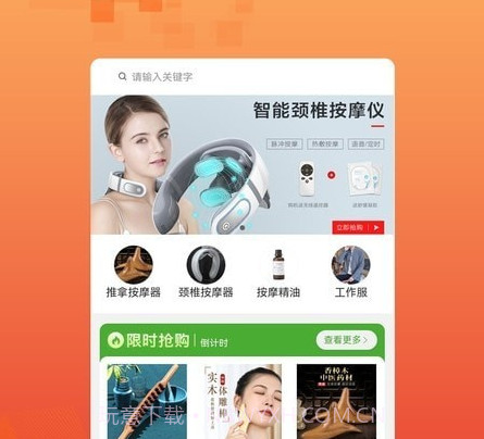 华术健康v1.0.9截图