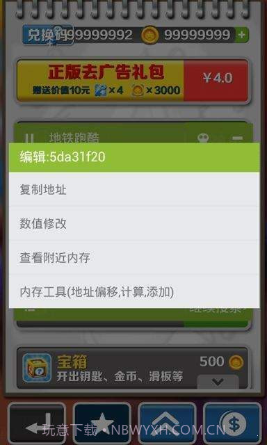 金手指游戏辅助工具1.73.06截图