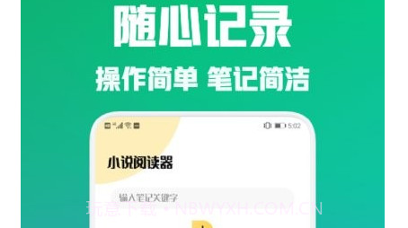 海棠阅读v1.13截图