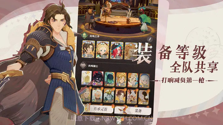 剑与远征启程官网v0.01.3截图