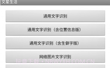 文星生活v2.3.12截图