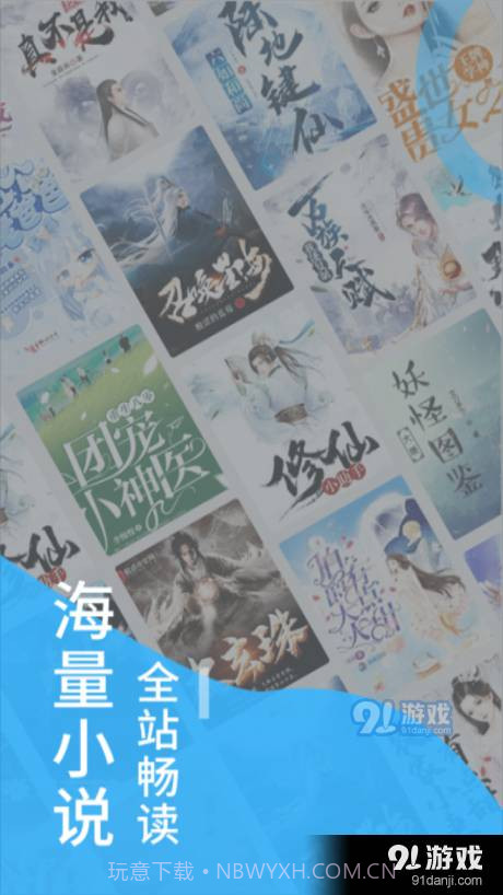 笔趣屋1.2.11截图