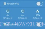 光热物联最新版V1.0.8截图