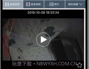 保时捷pone行车记录仪v1.0.6截图