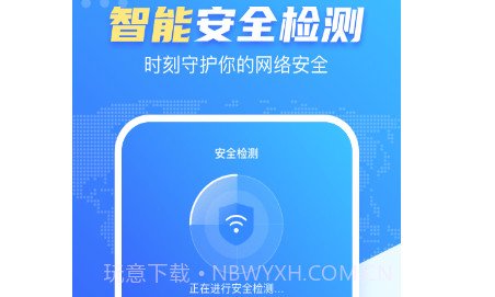 WiFi雷达钥匙v1.0.11截图
