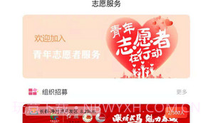 助青春v1.11截图