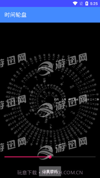 八卦罗盘时钟v1.97截图