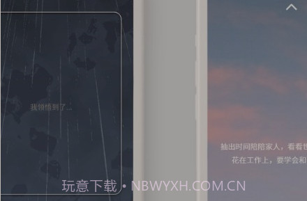 无悔v1.1.14截图