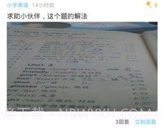 郎朗点读v6.7截图