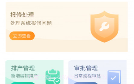谷耦农E企v1.0.13截图