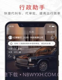 旗妙出行v1.1.11截图