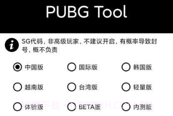 酷安画质助手v2.4.6截图