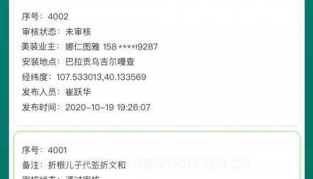 仓库宝v04.02.14截图