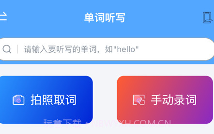 自学霸v1.0.9截图