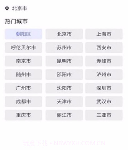 指间日历v1.6.13截图