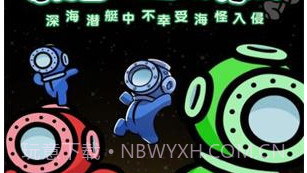 潜艇派对v1.13截图