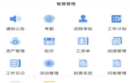 洪教通v1.4.11截图