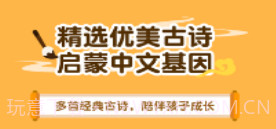 熊猫博士爱古诗v1.8截图