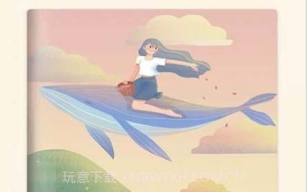 卡娃伊手账本v1.10截图