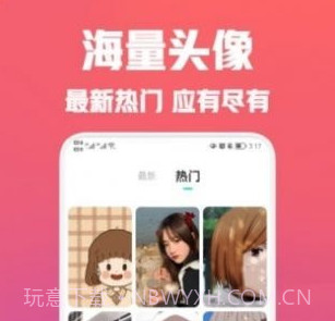 疯狂取图头像v1.12截图