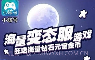 小螺号v1.3.6截图