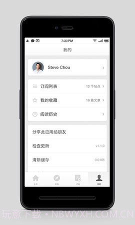 锤子阅读1.3.7截图