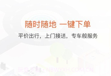 风韵出行v4.15.12截图