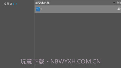 BookxNote Prov2.6截图