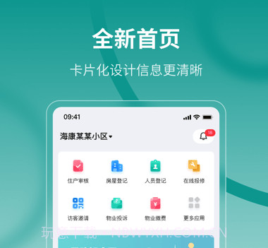 云眸社区v2.8.13截图